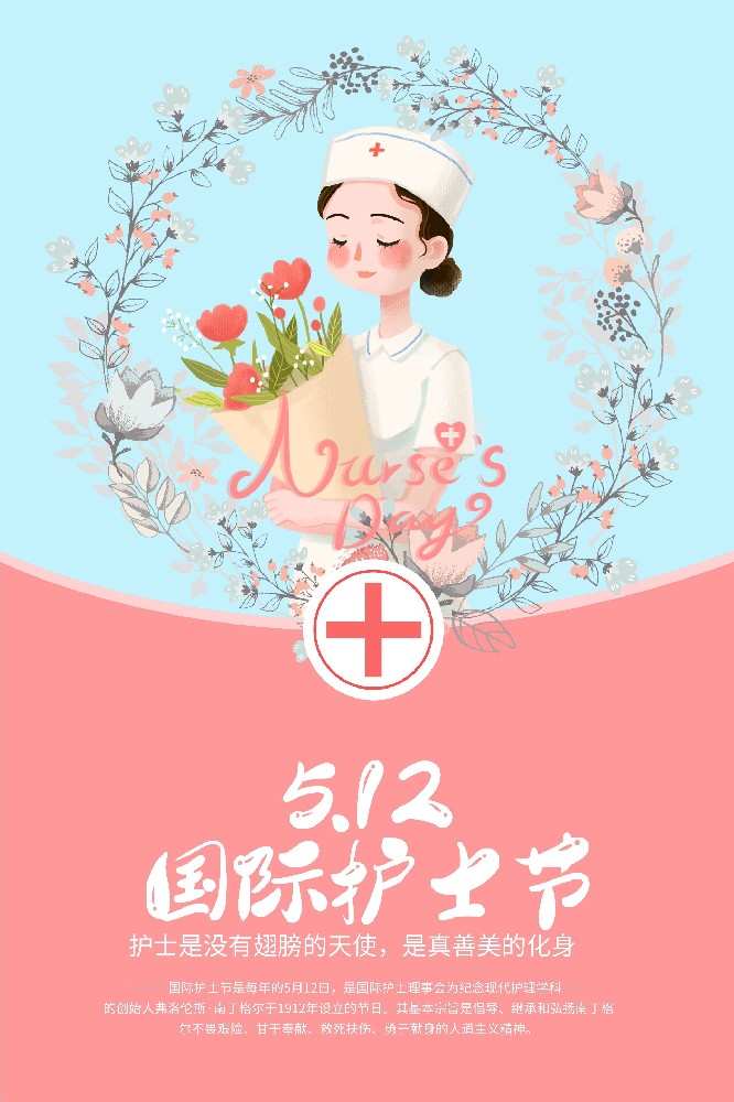 今天護(hù)士節(jié)，謝謝白衣天使的守護(hù)