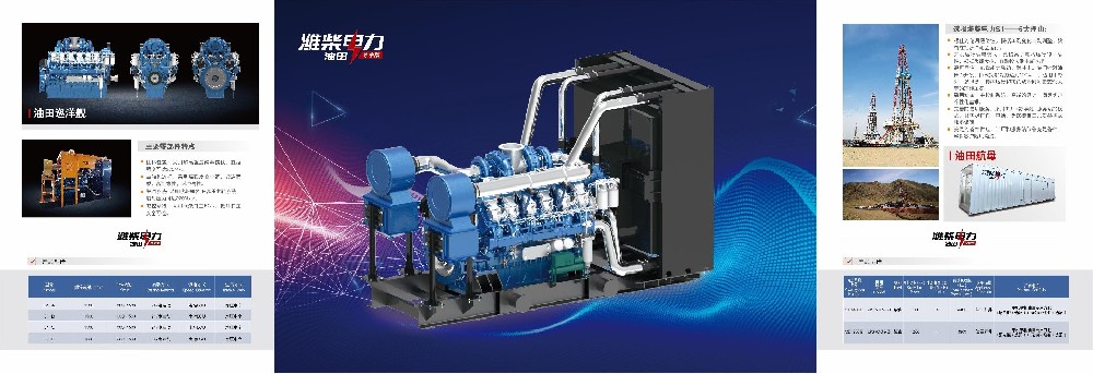 購買發(fā)電機(jī)組時應(yīng)該先客觀理性的分析各個方面