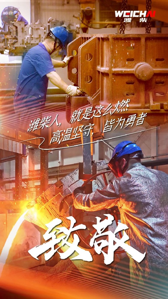 致敬 | 高溫堅(jiān)守，皆為勇者！