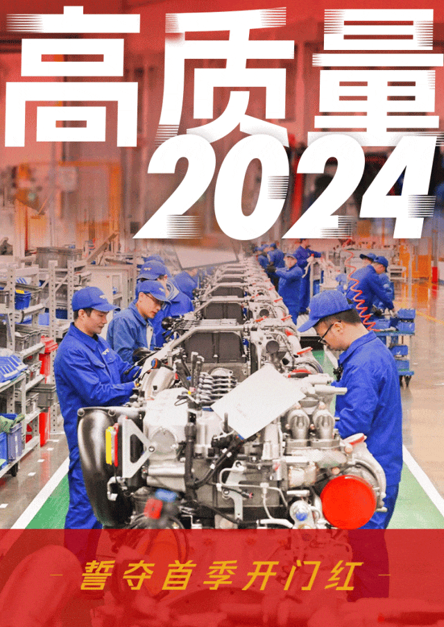 誓奪首季開門紅，濰柴人這樣干！
