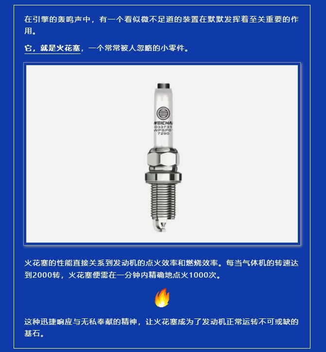 【濰機(jī)百科】發(fā)動(dòng)機(jī)引擎的“起博器”！小身材，硬實(shí)力！