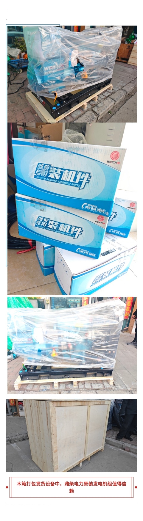 某工地國外項目發(fā)電使用
